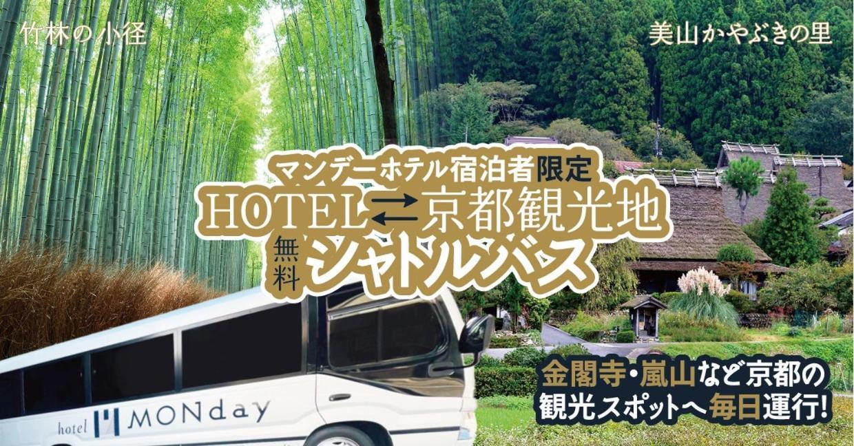 Hotel Monday Kyoto Marutamachi Luaran gambar